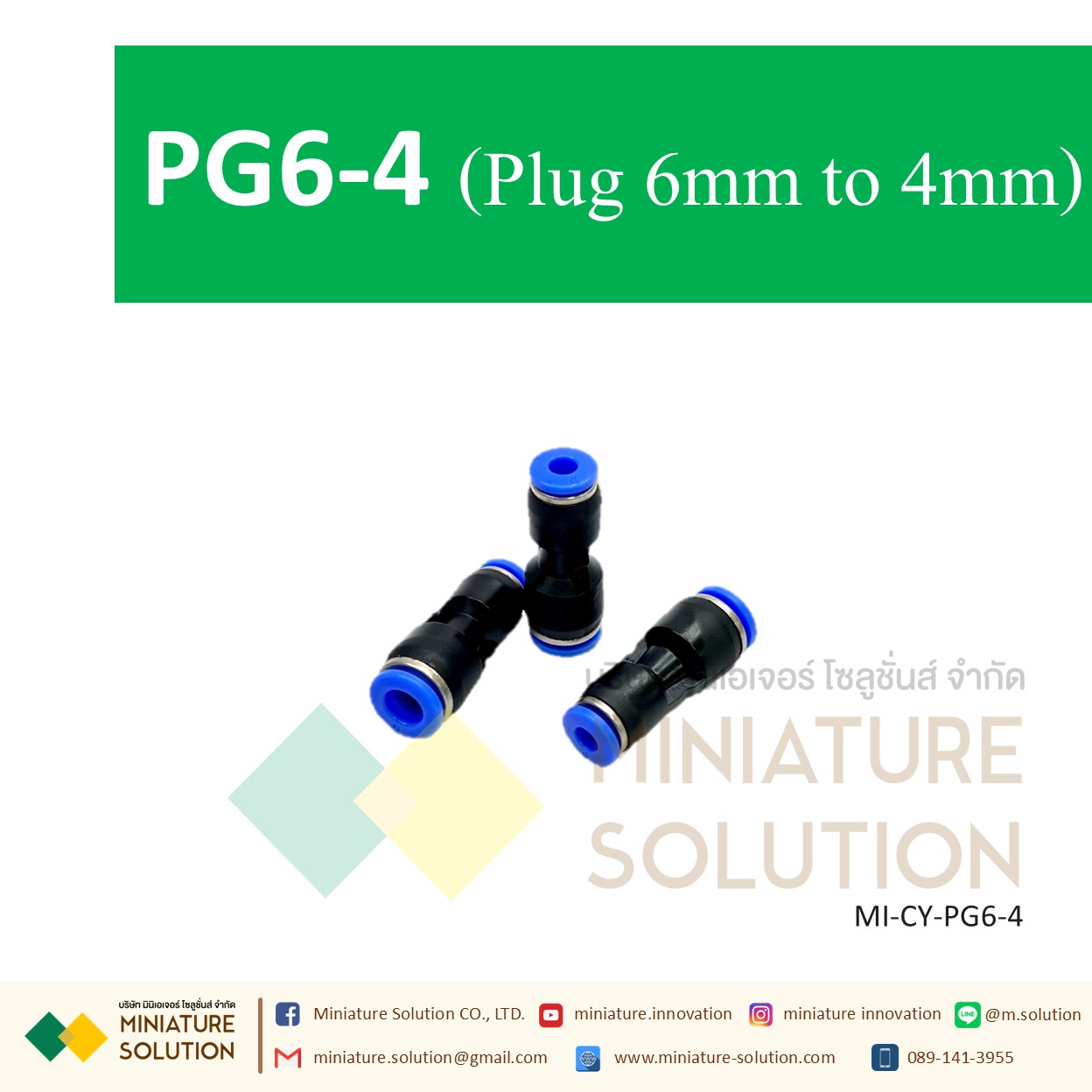 ข้อต่อลม,ข้อต่อตรงลดขนาด PG6-4 สายลมสำหรับสายลม pu ข้อลดข้อต่อลม (PG6-4 plug 6mm to 4mm)