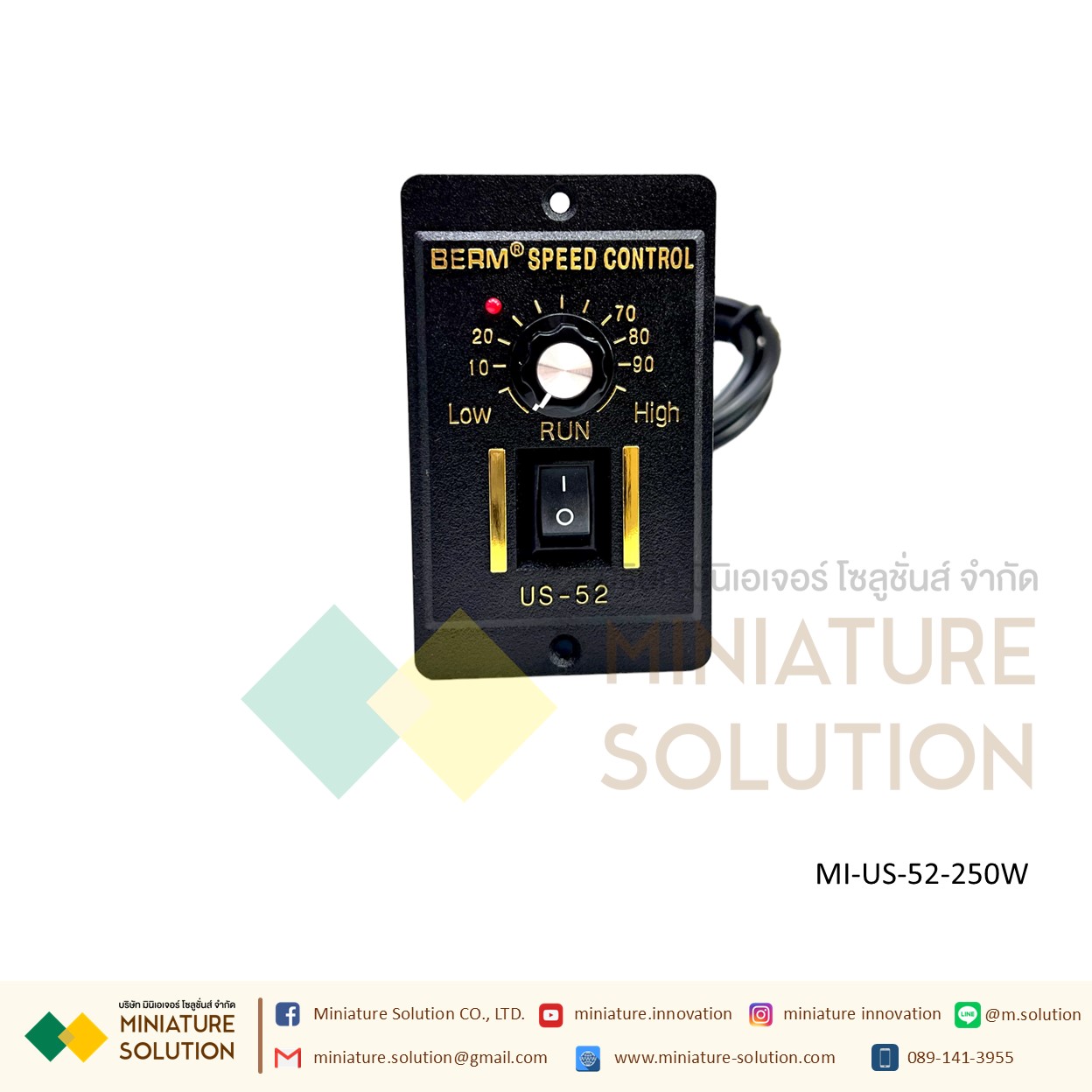 BERM ของใหม่ US-52 เครื่องควบคุมความเร็วมอเตอร์ SPEED CONTROL MOTOR (250W)