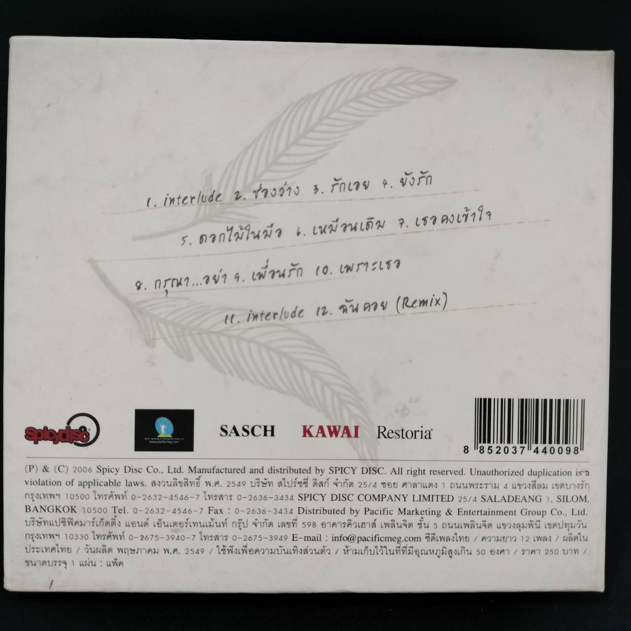 เบิร์ดกะฮาร์ท – Destiny / แผ่นสภาพนางฟ้า