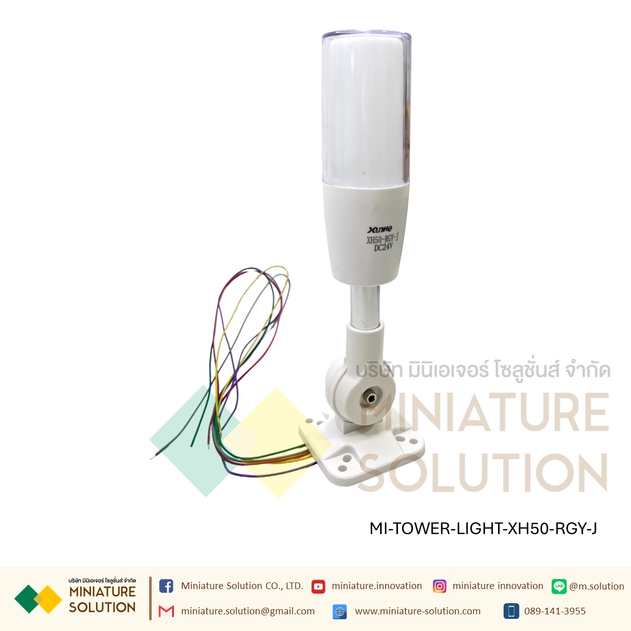 ไฟสัญญาณเตือน TOWER LIGHT 24V ในแท่งเดียวมี สีแดง สีเขียว สีเหลือง มีเสียง Alarm ปรับได้ 90 องศา 24V XH50-RGY-J