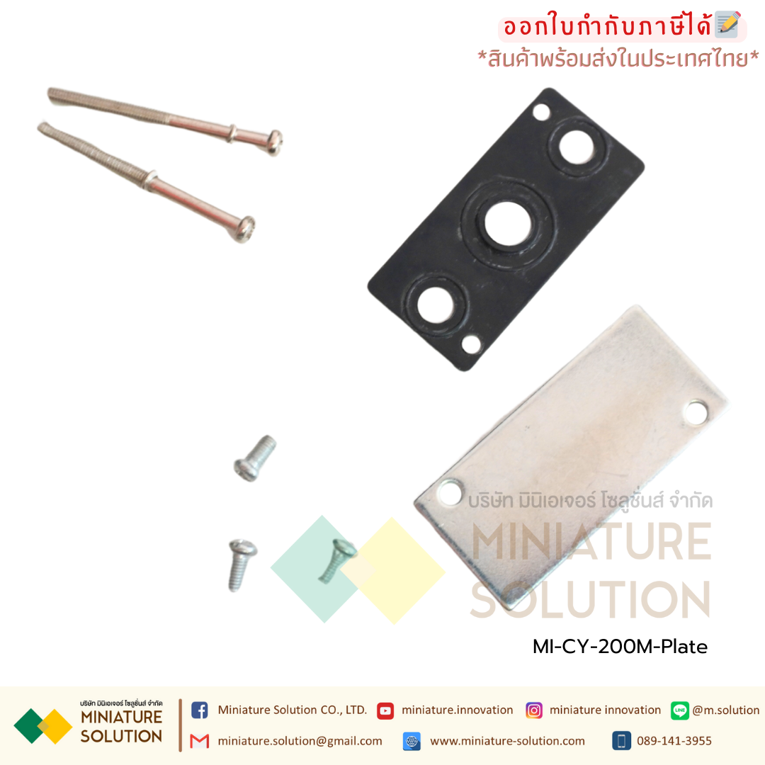 ฝาปิด Manifold แมนิโฟล์ด ฐานตั้งวาล์ว รุ่น 200M ฐาน SOLENOID VALVE 200M