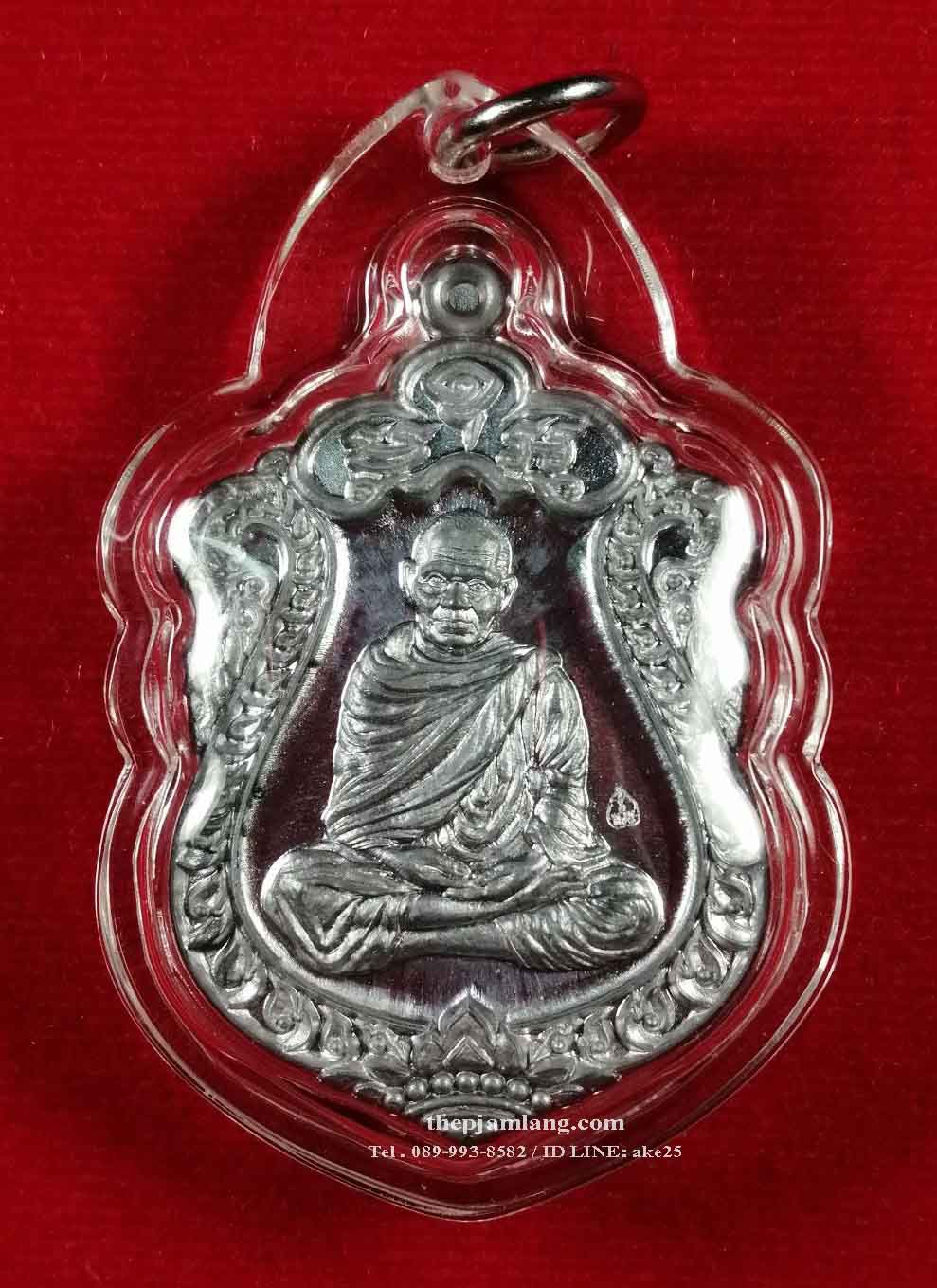 เหรียญเสมาชินบัญชร(1) หลวงพ่อหวั่น วัดคลองคูณ พิจิตร เนื้อตะกั่วโบราณ ติดจีวร ปี 2559