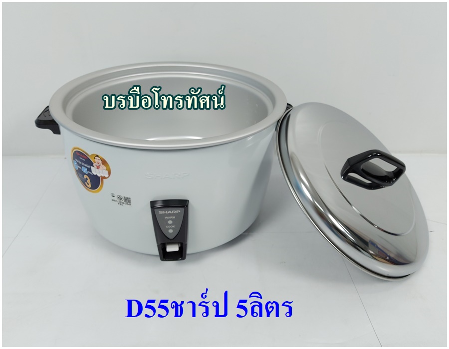 หม้อข้าวไฟฟ้าขนาดใหญ่ หม้อหุงข้าวโรงทาน อาหารกลางวันโรงเรียน ร้านอาหาร