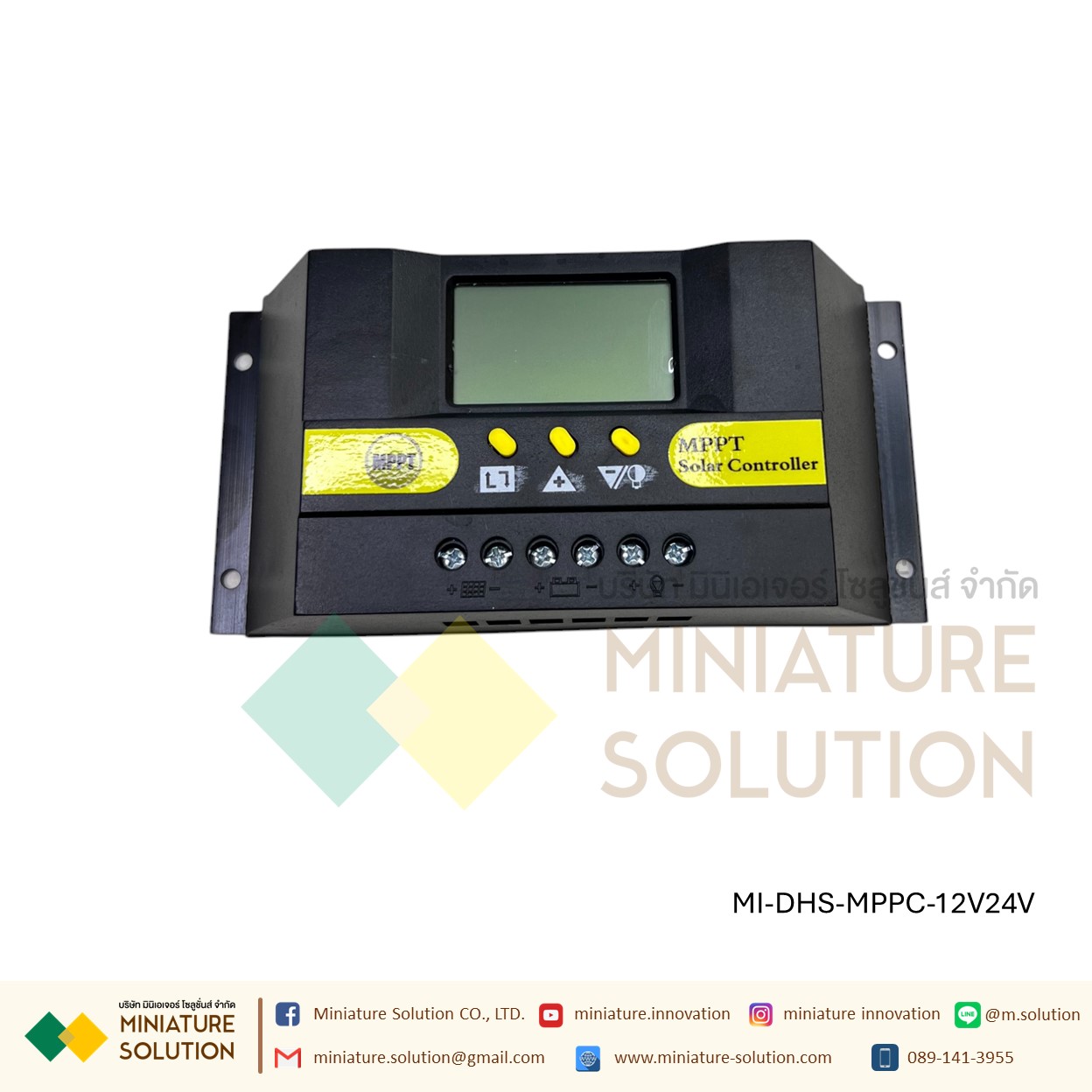 โซล่าชาร์จเจอร์เอ็มพีพีที (MPPT Solar Charge Controller) DHS 12V24V I:30/40/60A RS485 OUTOUT MODBUS