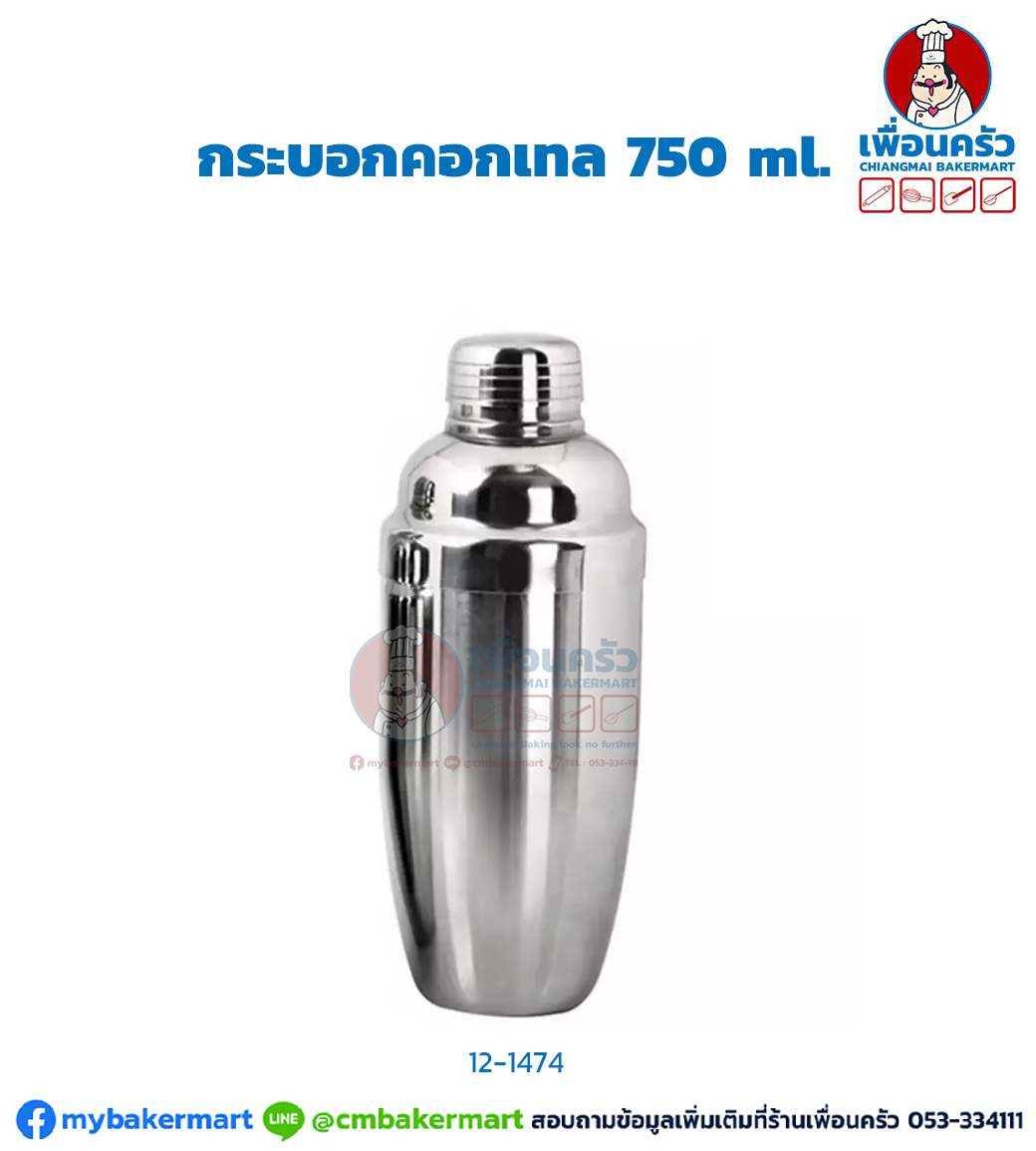 กระบอกคอกเทล 750 ml. (12-1474)