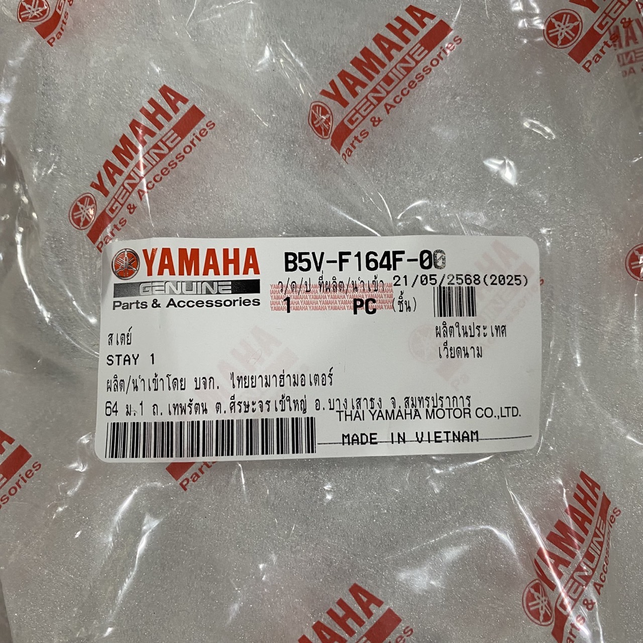 B5V-F164F-00 ขายึด ใช้ยึดบังโคลนหลัง EXCITER155 ALL NEW 2021-2022 อะไหล่แท้ YAMAHA