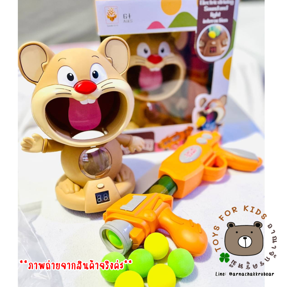 เกมหนูยิงเป้า หนูวิ่งได้ มีเสียง มีไฟ ฝึการสังเกต แม่นยำ