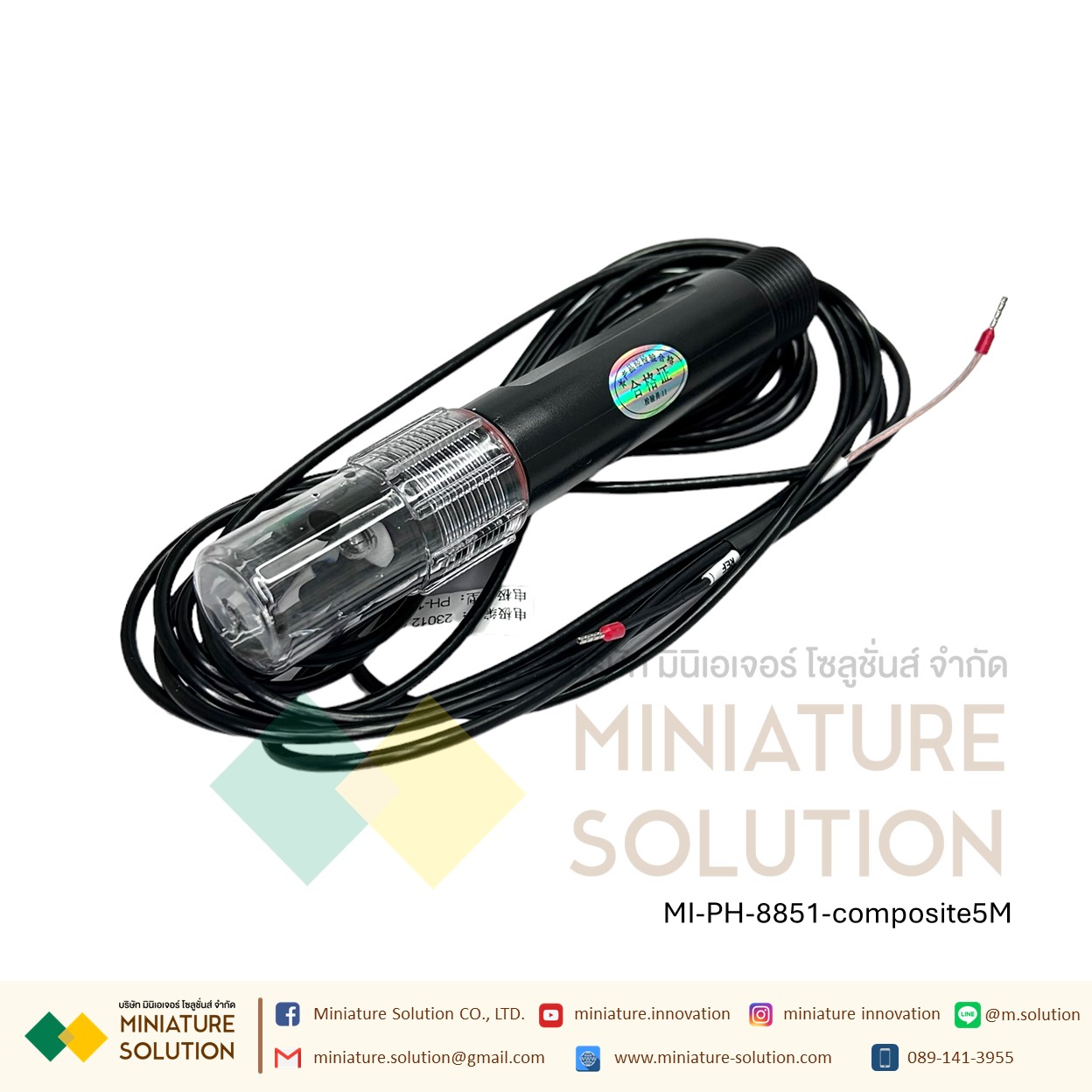 เซนเซอร์ PH สำหรับ Controller รุ่น PH-8851 Composite electrode JISHEN (5m temperature compensation)