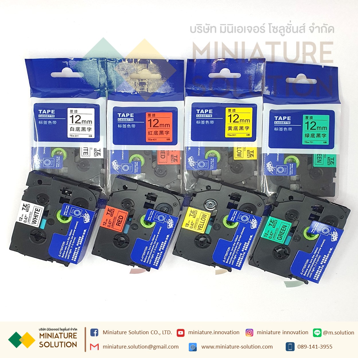 Brother PT-E115B label เทปพิมพ์อักษร ลาเบลสติ๊กเกอร์ 12 มม. (สีขาว,สีแดง,สีเหลือง,สีเขียว)