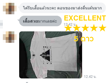 รีวิว ร้านสกรีนเสื้อ คุณภาพดี ไม่มีขั้นต่ำ