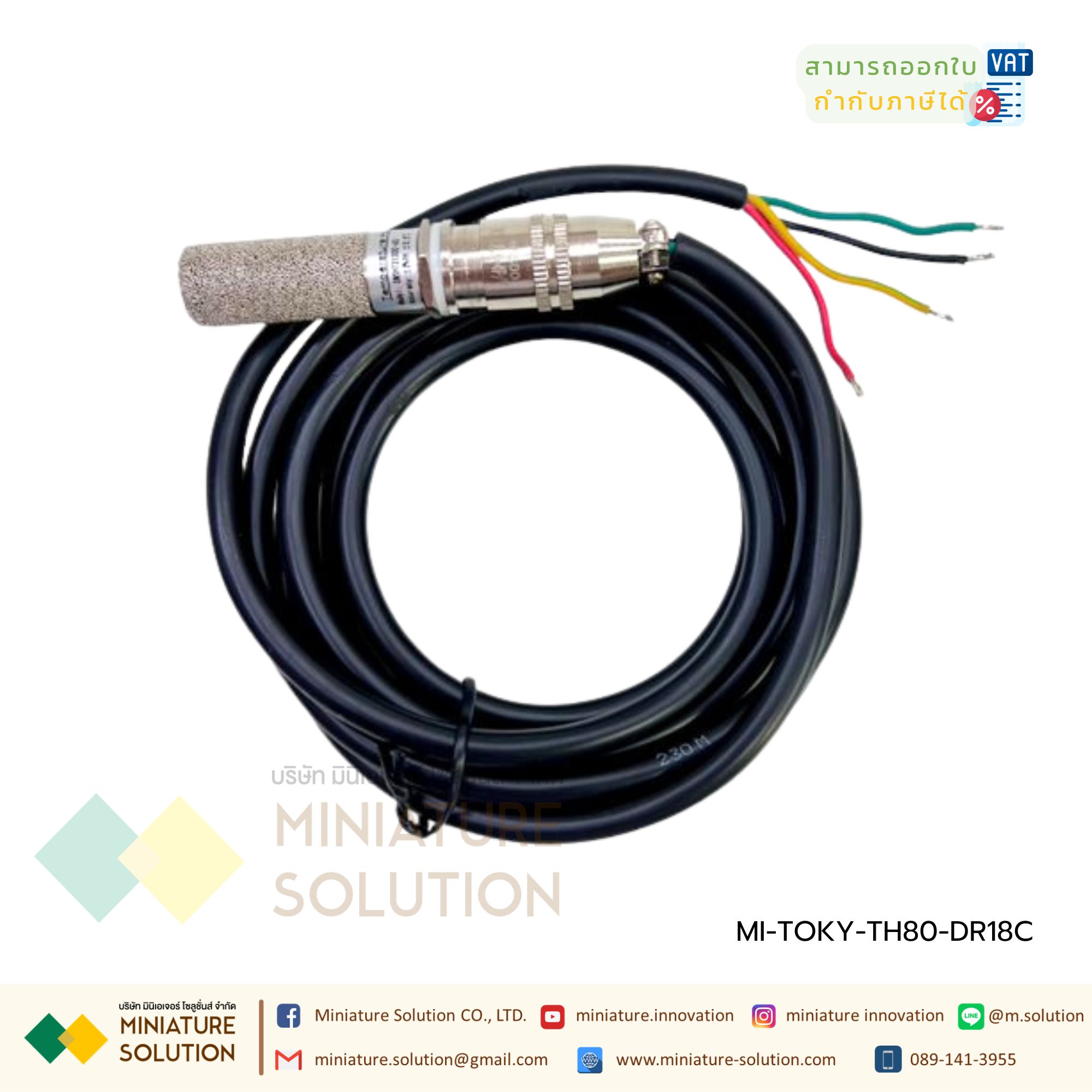 TOKY TH80-DR18C temperature and humidity controller โมดูลควบคุมอุณหภูมิ ความชื้น พร้อมเซนเซอร์ OUTPUT 4-20mA พร้อมสื่อสาร RS485 Modbus