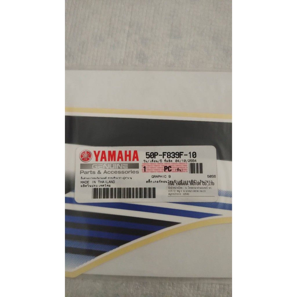 สติ๊กเกอร์คอนโซลข้างซ้ายรถสีน้ำเงิน/ขาว สำหรับรุ่น SPARK NANO อะไหล่แท้ YAMAHA 50P-F839F-10