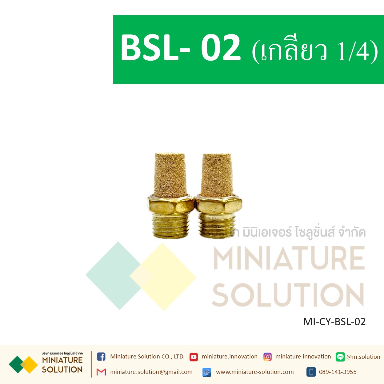 ข้อต่อลม Silencer เก็บเสียง/Muffler ขนาด BSL-01 1/8" BSL-02 1/4 BSL-03 3/8" BSL-04 1/2" BSL-06 3/4" BSL-1inch BSL-M5