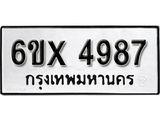 รับจองทะเบียน 4987 – ทะเบียนรถเลข 4987 หมวดใหม่เลขถูกใจจากกรมขนส่ง