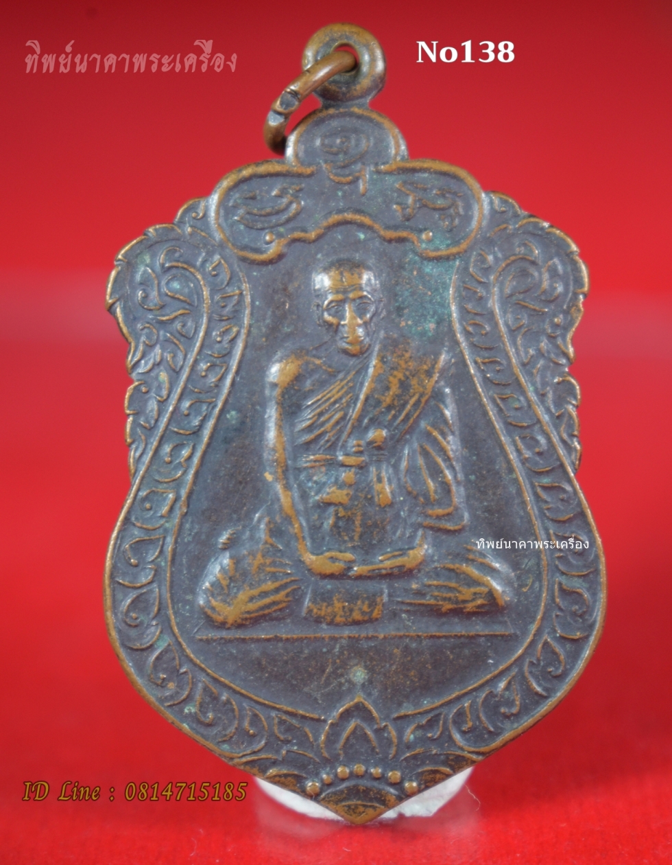 No138. เหรียญเสมาหลวงปู่นิล ที่ระลึกฉลองอายุ 93 ปี วัดครบุรี จ.นครราชสีมา ปี 2537