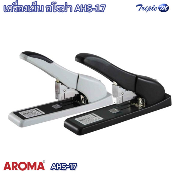 เครื่องเย็บ อโรม่า AHS-17