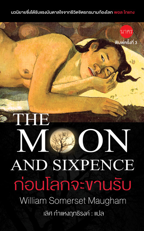 ก่อนโลกจะขานรับ(สิทธิผู้สั่งซื้อ)