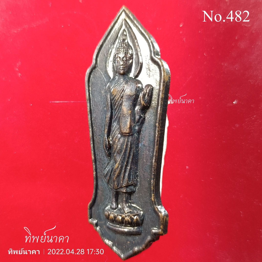 No482 เหรียญพระลีลา ที่ระลึกวิ่งวิสาขะพุทธบูชา วันนักวิ่งเพื่อสุขภาพไทย สร้างปี 2548