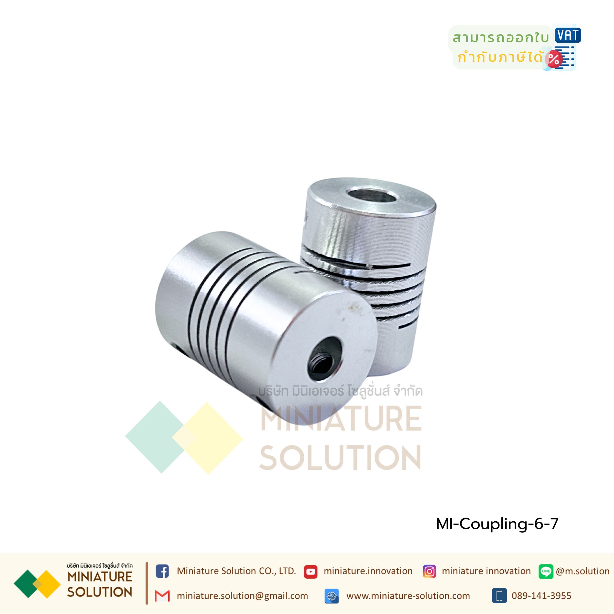 Coupling ข้อต่อเพลามอเตอร์ คัปปิ้ง มอเตอร์ ขนาดรูเพลา 3mm - 10mm
