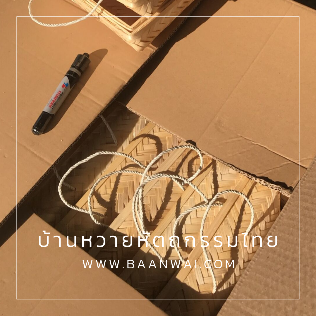 กล่องไม้ไผ่ ทรงกระเป๋า - หูถือแบบเชือก ขนาด 25*25 cm