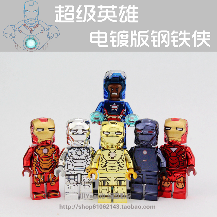 เลโก้จีน POGO.Ironman ชุด Ironman สีเงา (สินค้ามือ 1 ไม่มีกล่อง)