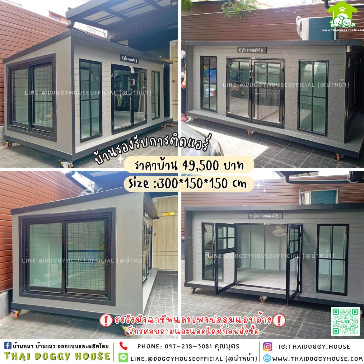🏠บ้านหมา รองรับการติดแอร์ แบบบ้าน 𝑩𝒐𝒙 𝒔𝒕𝒚𝒍𝒆🐶
