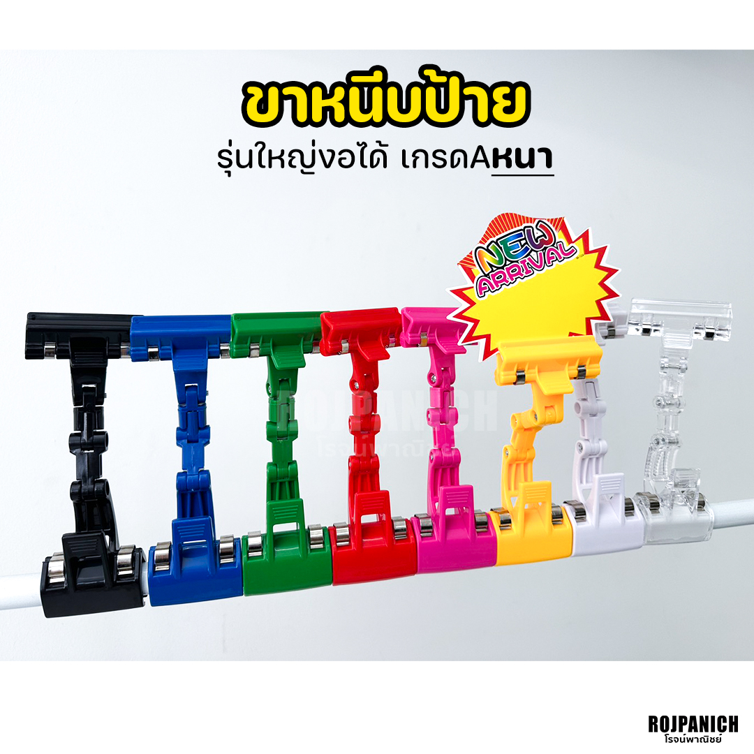 ขาหนีบป้ายงอใหญ่