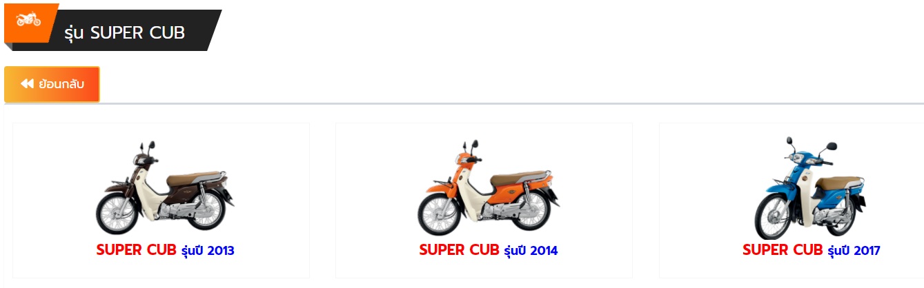 53100-KZV-T00 ชุดแฮนด์บังคับเลี้ยว SUPERCUB ปี2013-2017 DREAM110i ปี2011 อะไหล่แท้ HONDA