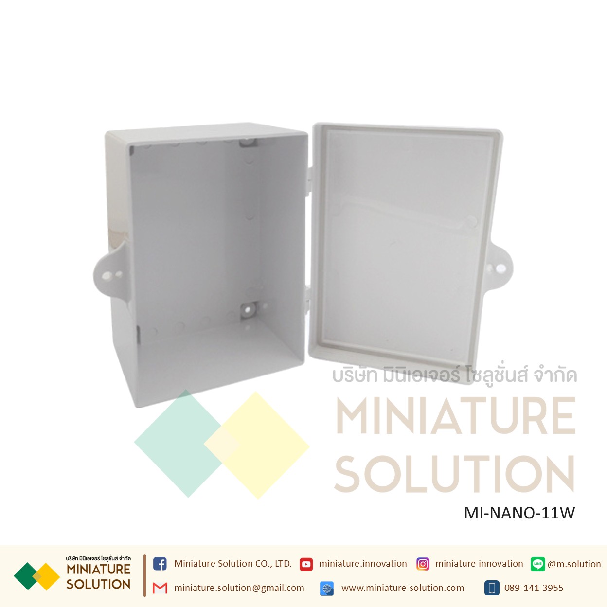 NANO ตู้พลาสติกฝาทึบ ขนาด 4.5x6.5x3.5" (รุ่น NANO-11W) และ 8.5x9.5x5" (รุ่น NANO-22W) สีขาว