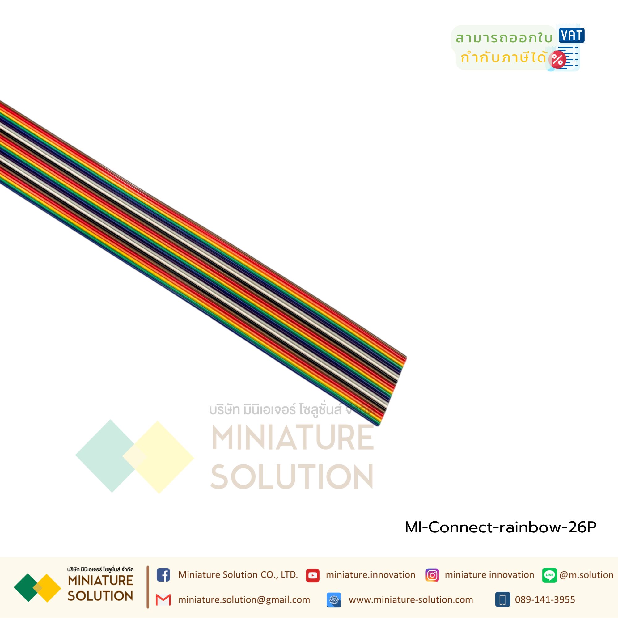 (แบ่งขายเป็นเมตร) สายแพ 10-64C Ribbon flat cable rainbow สายแพร สายไฟ Color Flat Ribbon Cable สายมัลติคอร์ สีรุ้ง