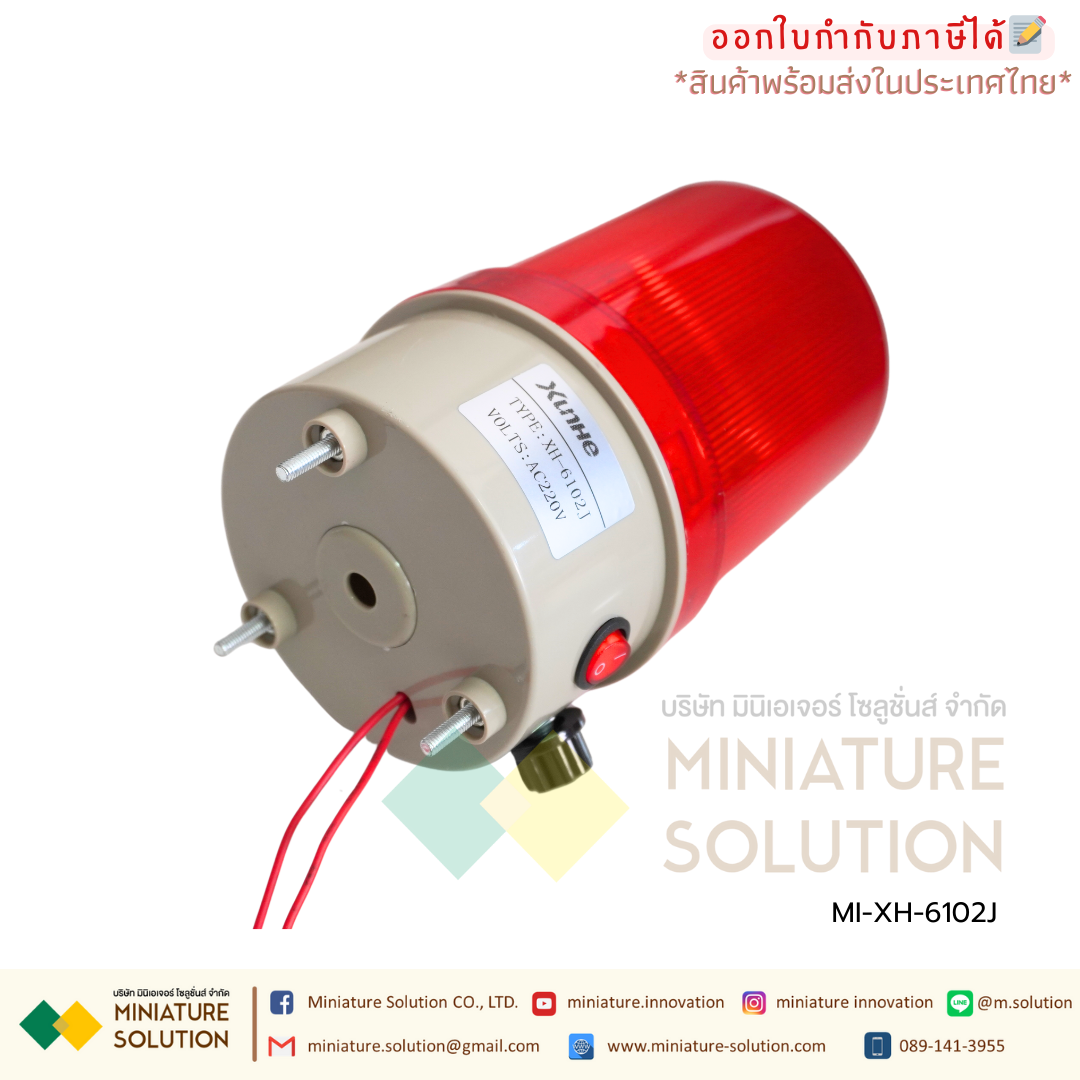 ไฟ Alarm ไฟหมุนพร้อมสัญญานไซเรน ไฟไซเรน ไฟฉุกเฉิน ไฟสัญญาณเตือนภัย LED Warning Light ปรับเสียงได้ Xunhe EIDEN Volume adjustable with switch [red with sound] 220V siren