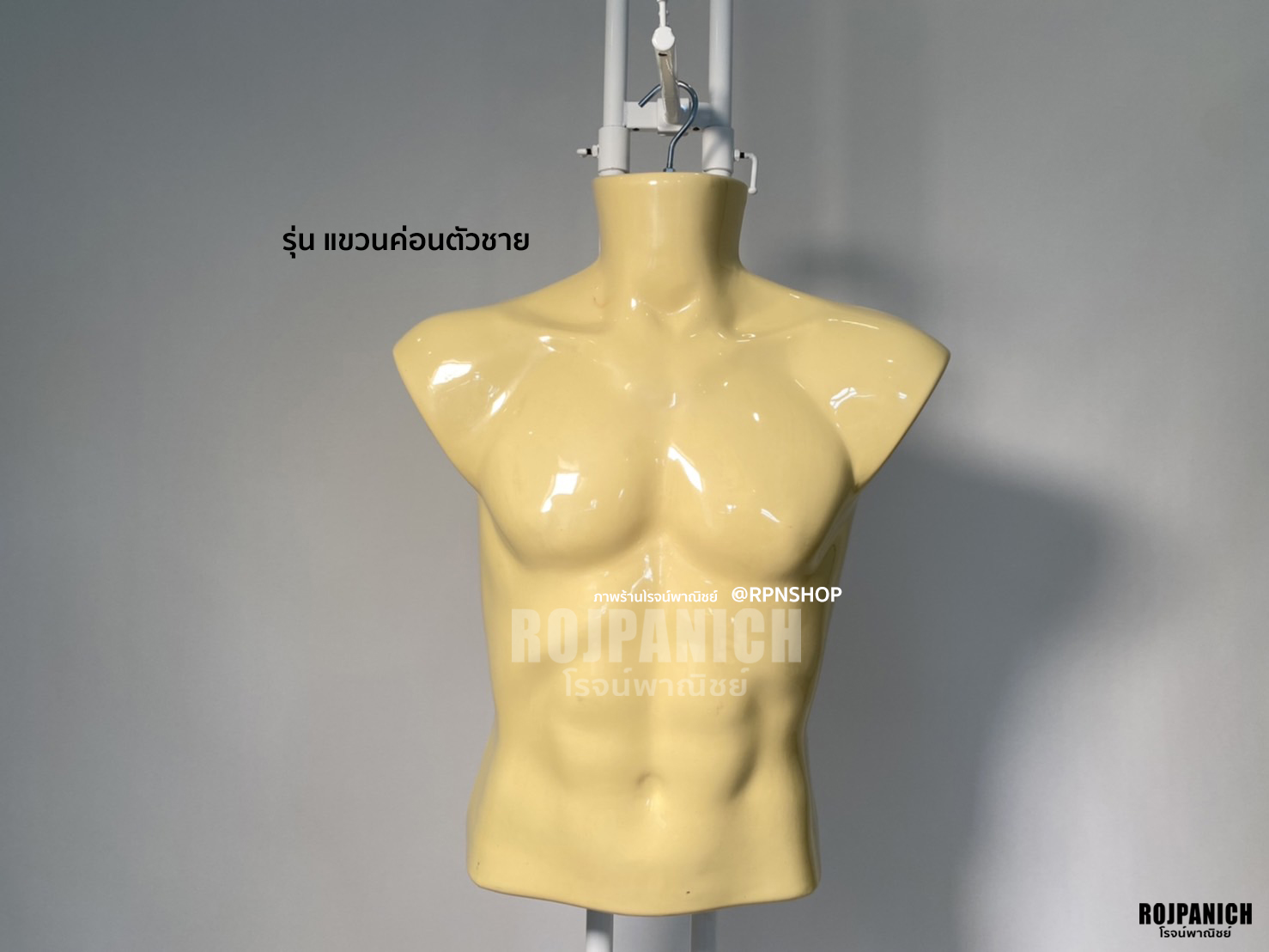 หุ่นแขวนช