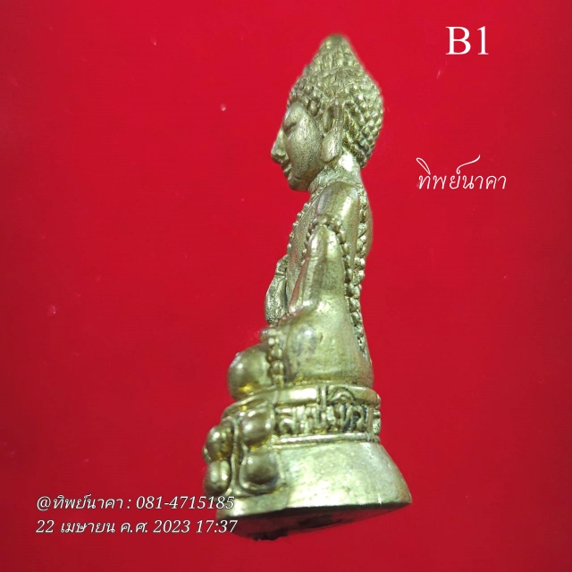 B1.พระกริ่ง หลวงปู่ทิม อิสริโก วัดละหารไร่ ต.ละหารไร่ อ.บ้านค่าย จ.ระยอง