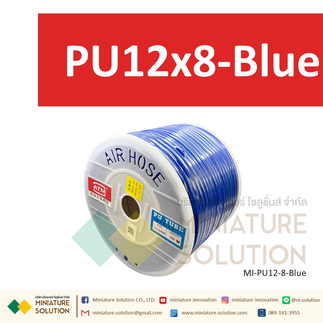 (1 เมตร) สายลมพียู ท่อลม สายพ่นหมอก สายข้อต่อ ท่อน้ำ PU ขนาด 12 แบ่งขายเป็นเมตร (PU12x8 สีดำ/สีน้ำเงิน/สีส้มแดง/สีใส)