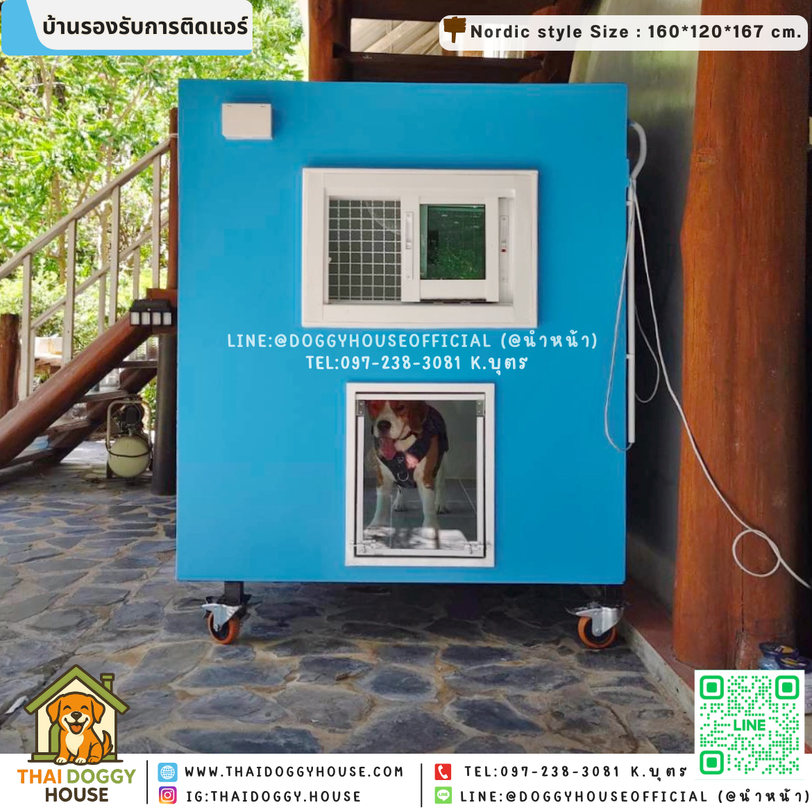 🏡บ้านหมา รองรับการติดแอร์ แบบบ้าน 𝙉𝙤𝙧𝙙𝙞𝙘 𝙎𝙩𝙮𝙡𝙚 🦮🐈