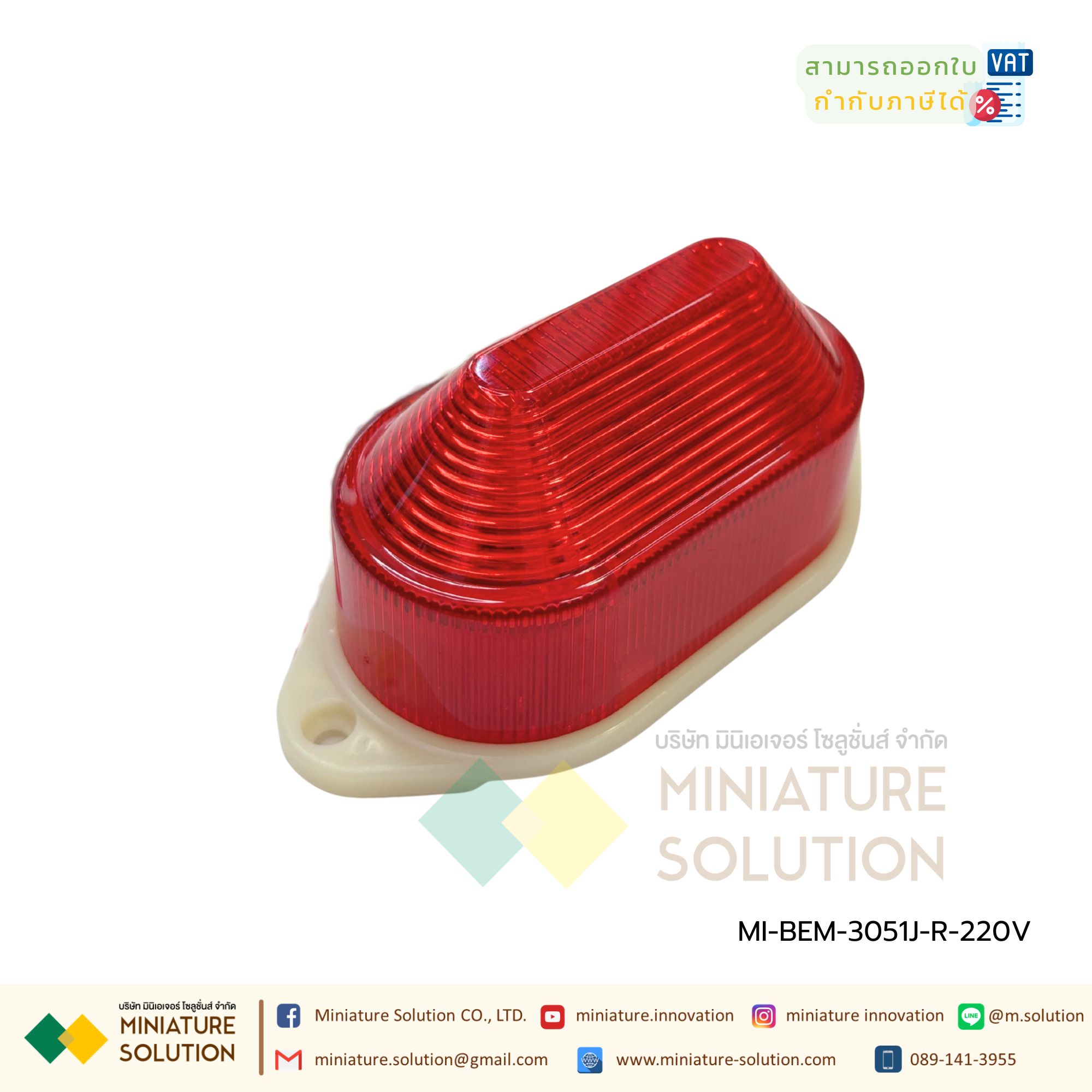 BERM ไฟสัญญาณ ไฟเตือนกระพริบ LED ขนาดเล็ก 52mm x 108mm x 50mm BEM-3051J