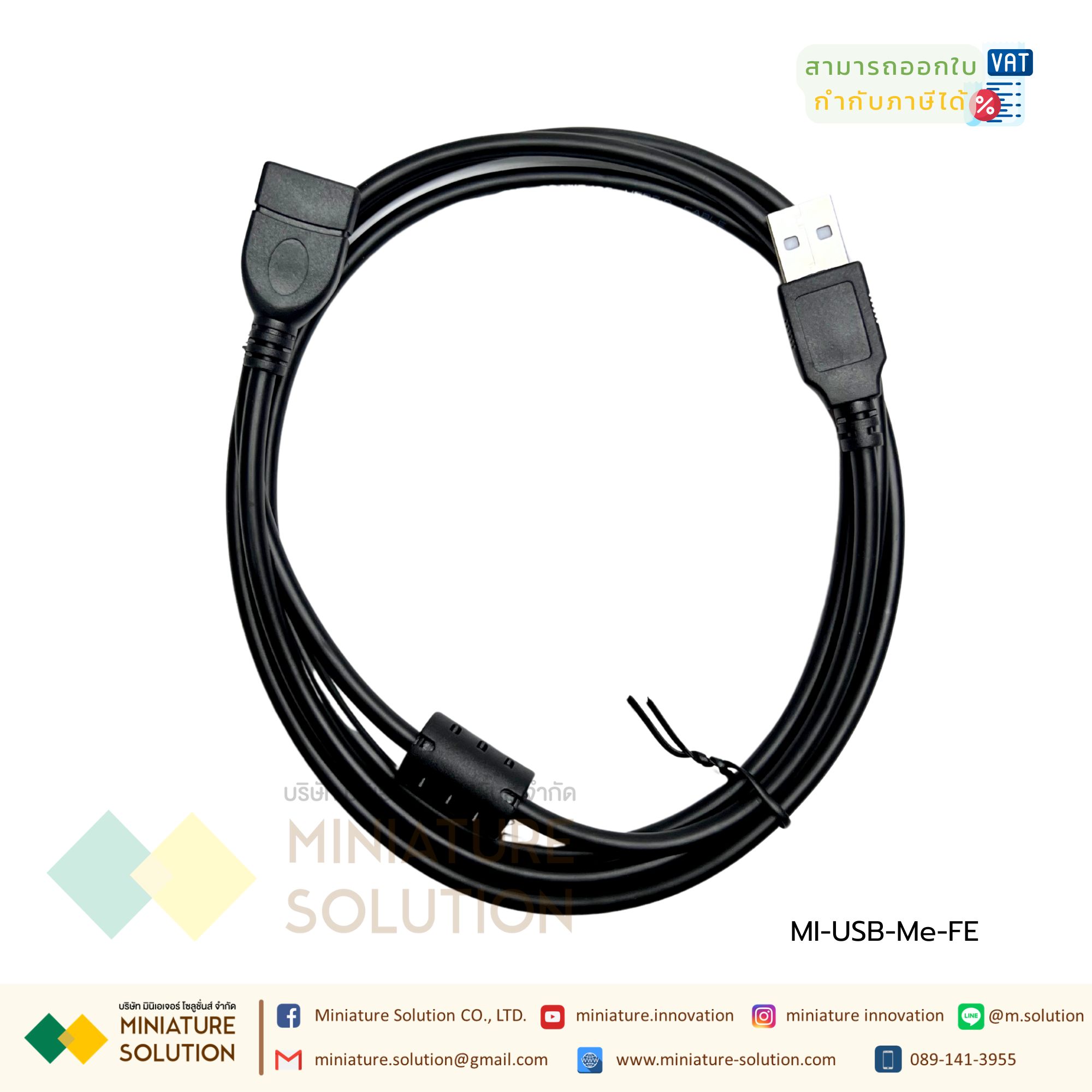 สาย USB ต่อยาว USB2.0 USB3.0 waterproof connector data connector male female female adapter plug extension cable