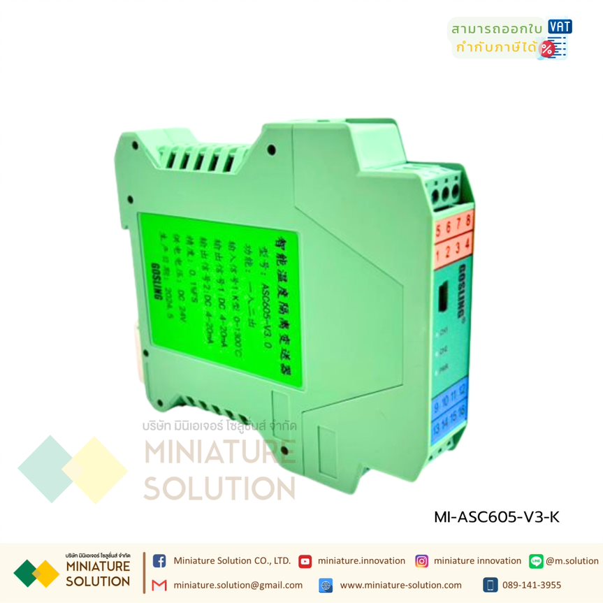 ASC605-V3.0 Analog Isolator 24VDC Thermocuple Type K 0-1300C แปลงสัญญาณ Analog 4-20mA 2Chanal GOSLING กล่องสีเขียว