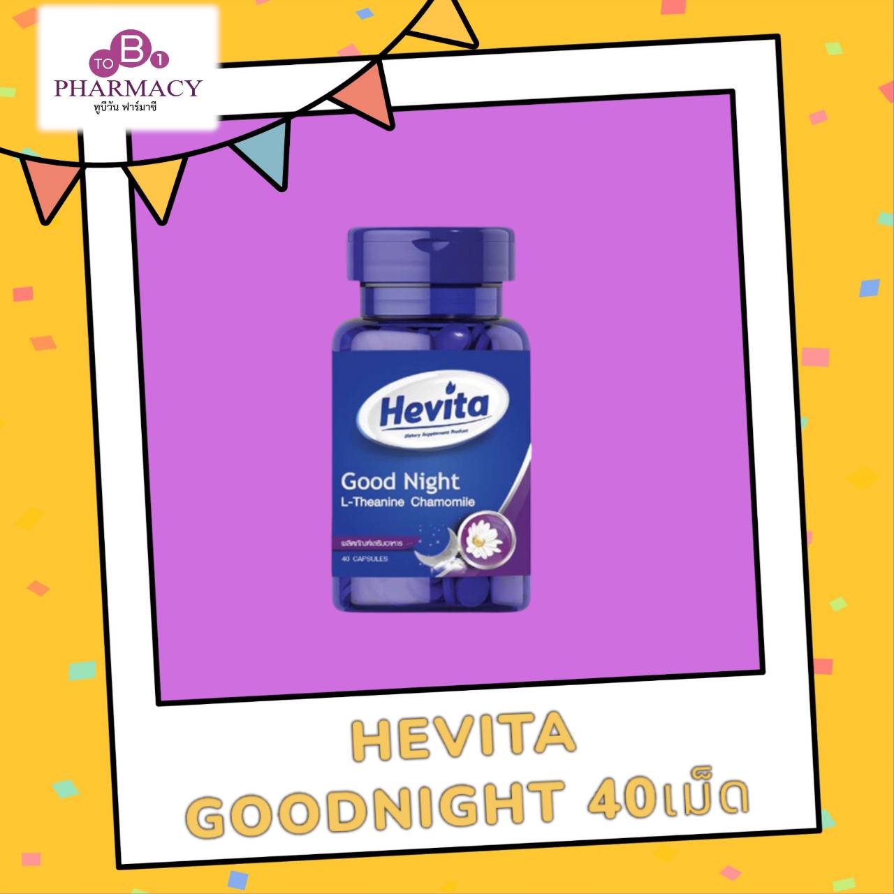 Hevita Good Night 40 เม็ด