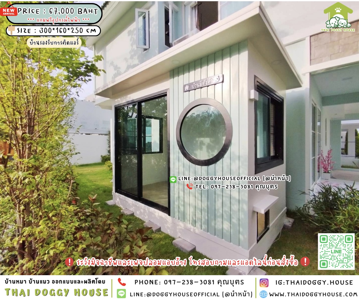 🏡บ้านแมว รองรับการติดแอร์ ꕤ·˚ ꔛ แบบบ้าน 𝐌𝐮𝐣𝐢 𝐒𝐭𝐲𝐥𝐞 ⸝⸝˚ 🐈