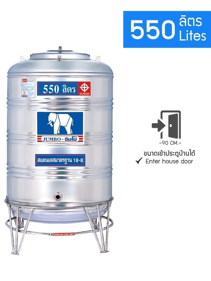 แทงค์เก็บน้ำสแตนเลสJUMBO รุ่น JSSC 550 **แถมลูกลอยฟรี**