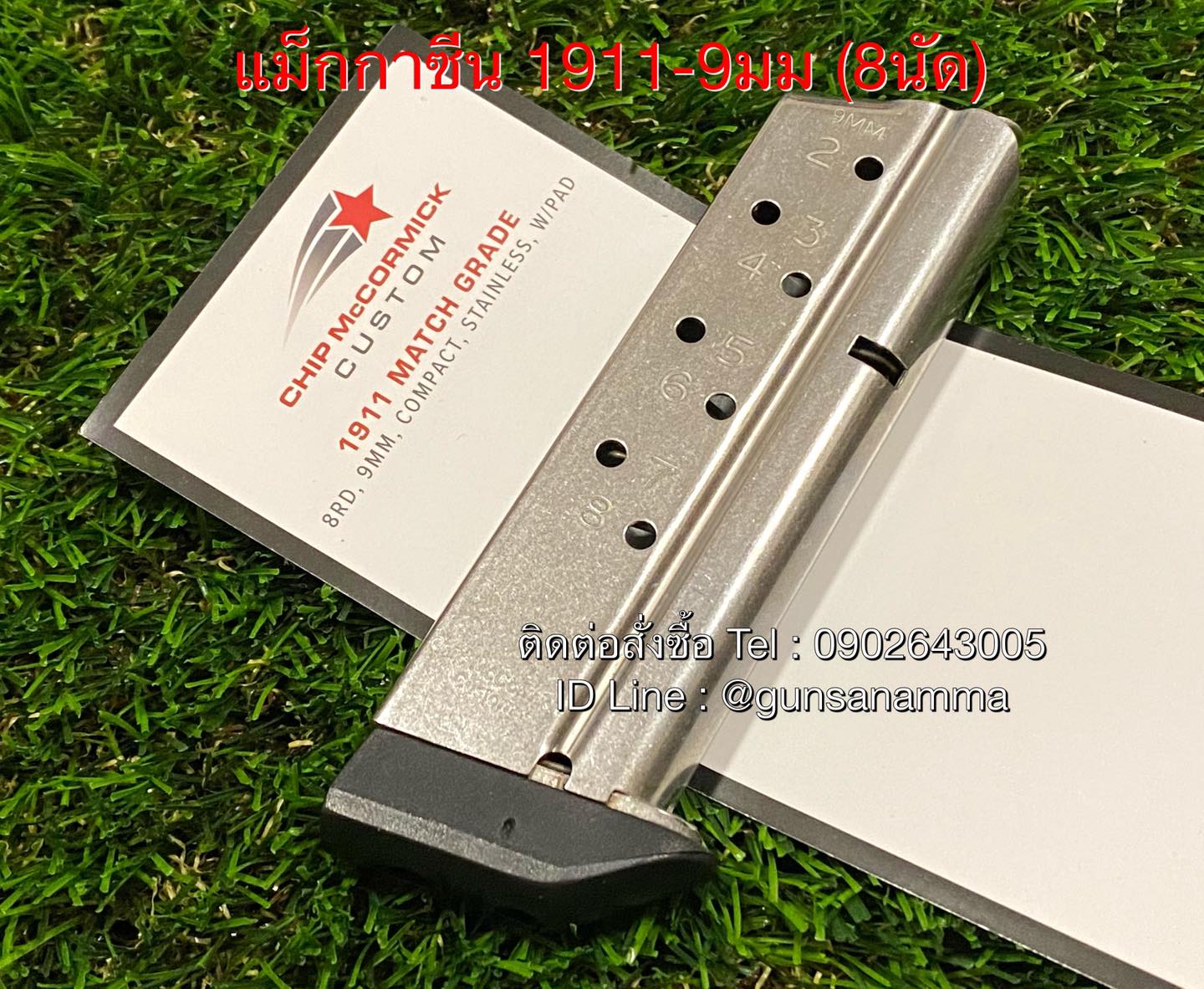 แม็กกาซีนปืน(Magazine)1911-Compact Stainless 9มม (8นัด)+รองก้อย