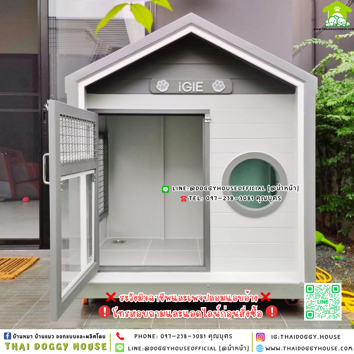 🏡บ้านหมา แบบติดพัดลม 𝐍𝐨𝐫𝐝𝐢𝐜 𝐦𝐮𝐣𝐢 𝐬𝐭𝐲𝐥𝐞🐶🐾