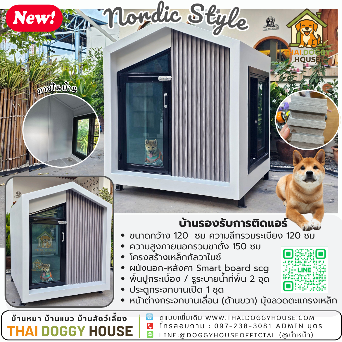 🏡บ้านหมา รองรับการติดแอร์ แบบบ้าน 𝐍𝐨𝐫𝐝𝐢𝐜 𝐒𝐭𝐲𝐥𝐞 🐶🐾