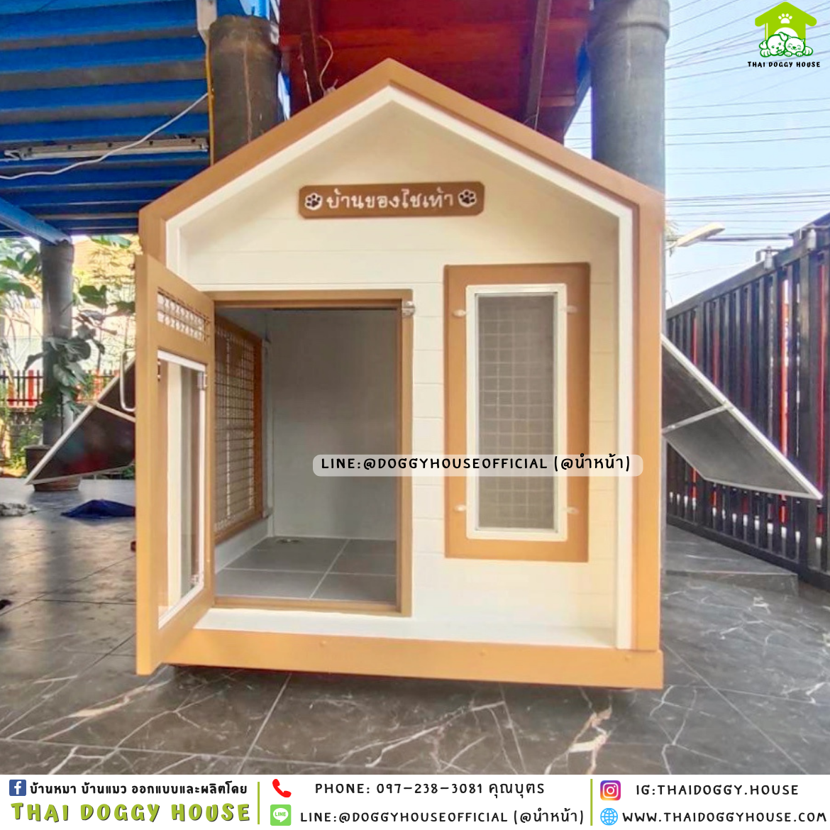บ้านหมา ติดพัดลม มีมุ้งลวด + ตะแกรงเหล็ก แบบบ้าน 𝑵𝒐𝒓𝒅𝒊𝒄 𝒔𝒕𝒚𝒍𝒆