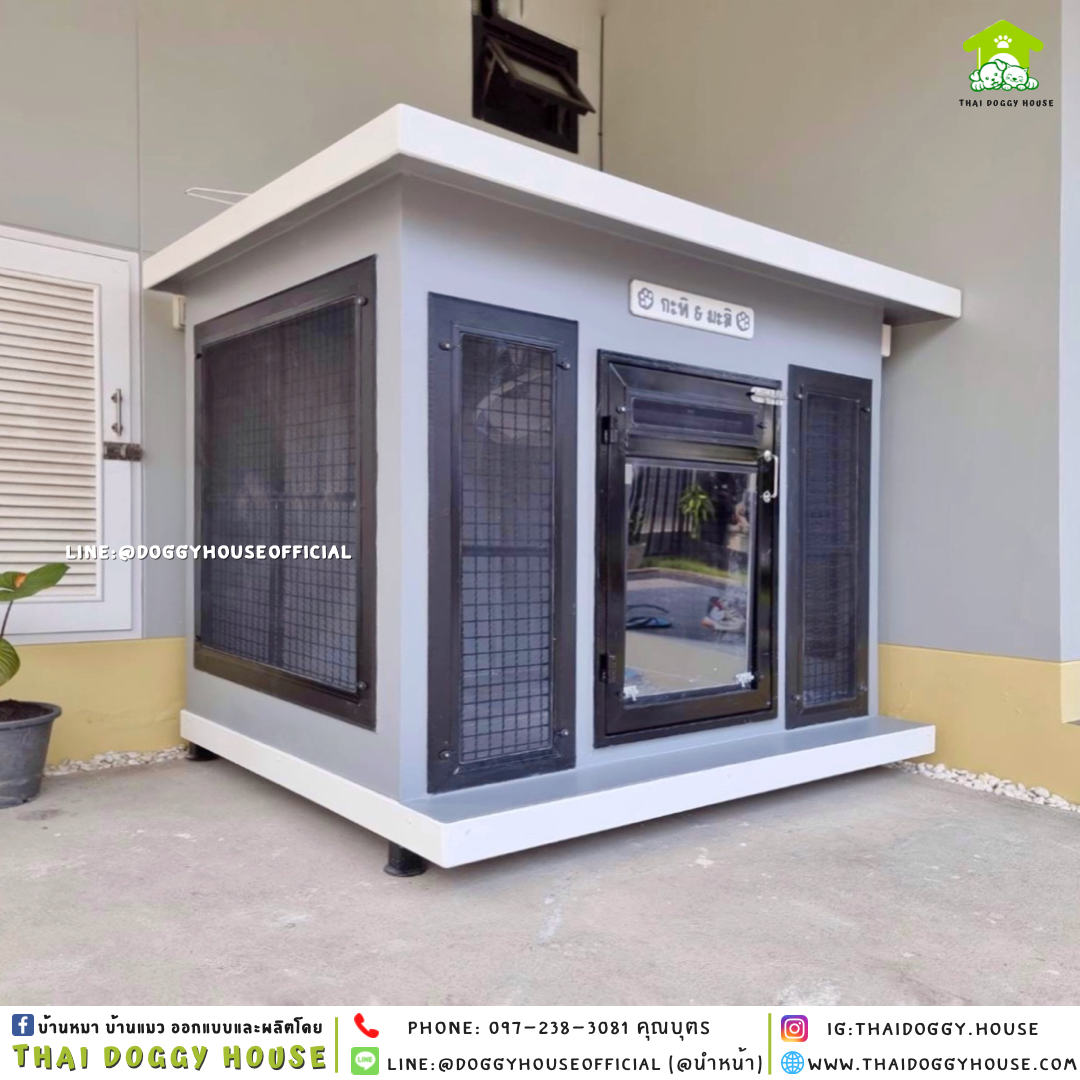 บ้านหมา แบบบ้าน 𝐁𝐎𝐗 𝐒𝐓𝐘𝐋𝐄