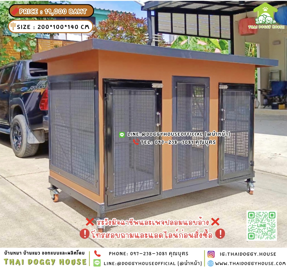 🏡บ้านหมา แบ่ง 𝟐 ห้อง แบบพัดลม 𝐁𝐨𝐱 𝐒𝐭𝐲𝐥𝐞🐶