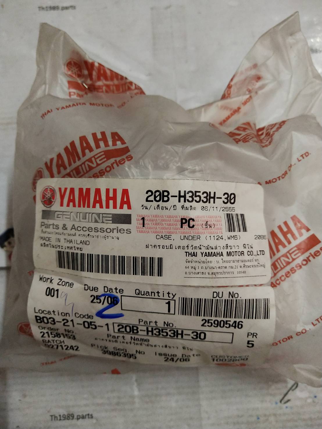 ฝาครอบมิเตอร์วัดน้ำมันล่างสีขาว FINO ฟีโน่คาร์บูเกจ์แยก อะไหล่แท้ YAMAHA 20B-H353H-30