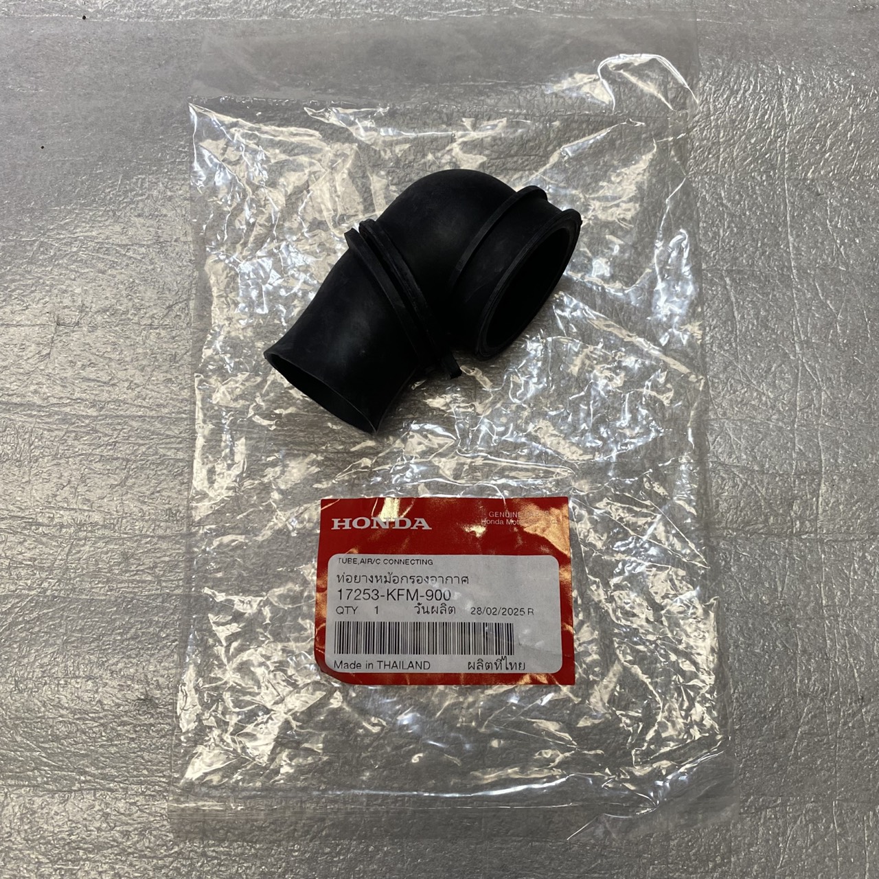 17253-KFM-900 ท่อยางหม้อกรองอากาศ WAVE100'2004 อะไหล่แท้ HONDA
