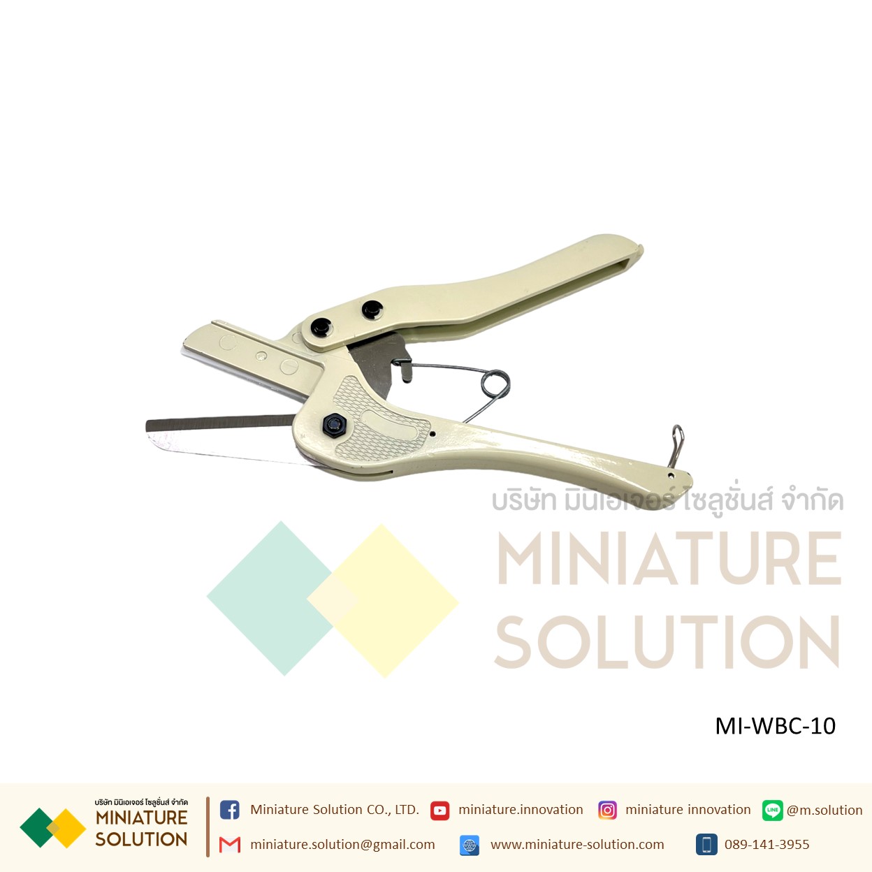 กรรไกรตัดท่อดัก ตัดรางไวดัก WBC-10 Wire Duct Cutter